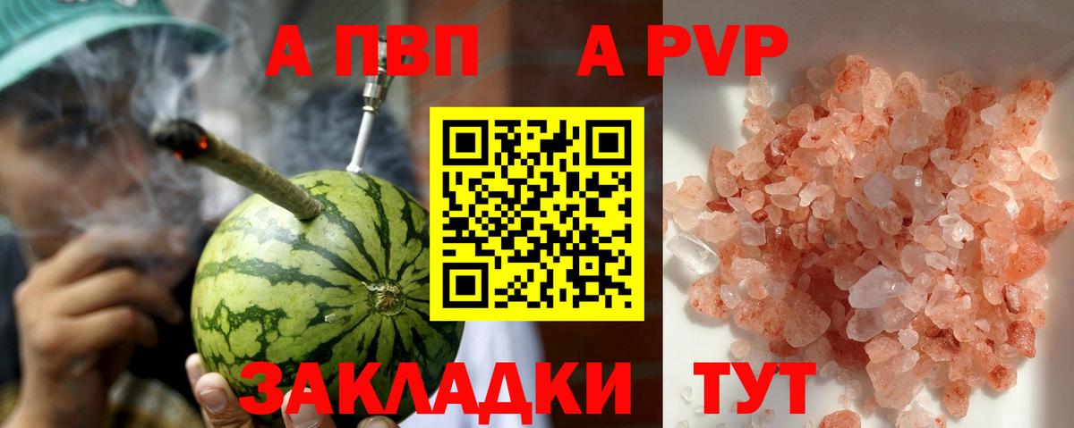 Комсомольск-на-Амуре  A-PVP мука  закладка  Вход с VPN  Alpha-PVP  Alfa_PVP СК  A PVP крисы CK 