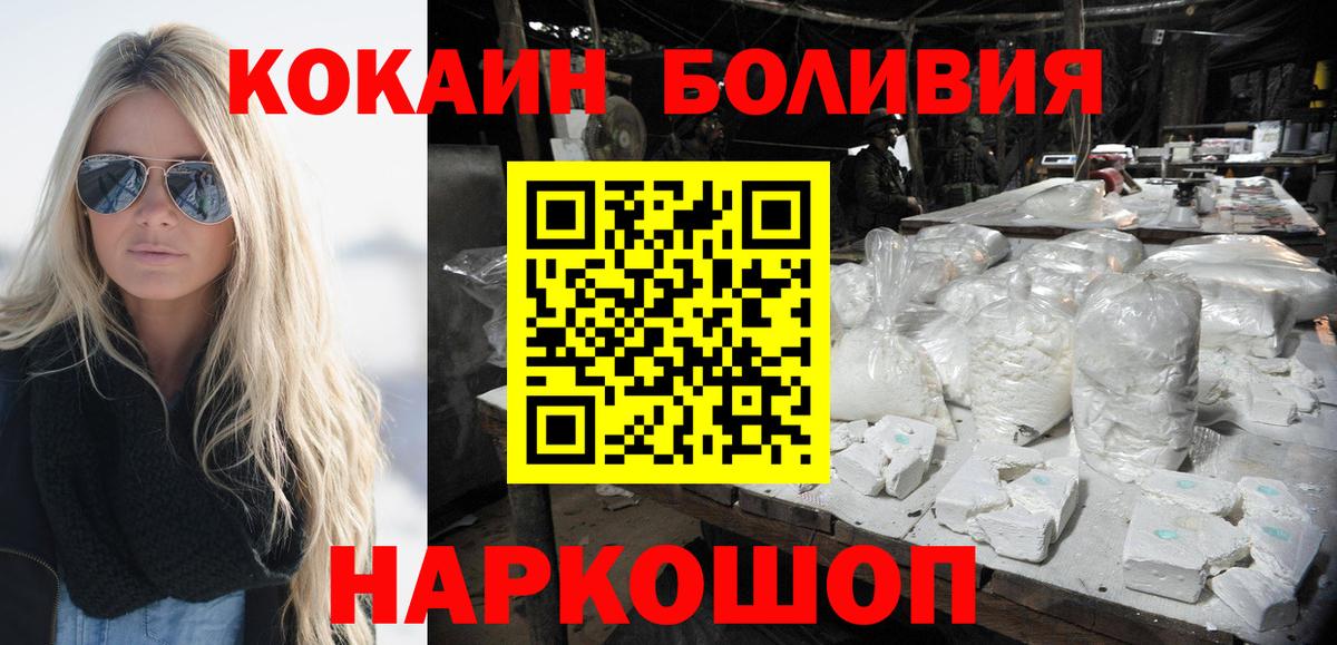 Cocaine Эквадор Комсомольск-на-Амуре