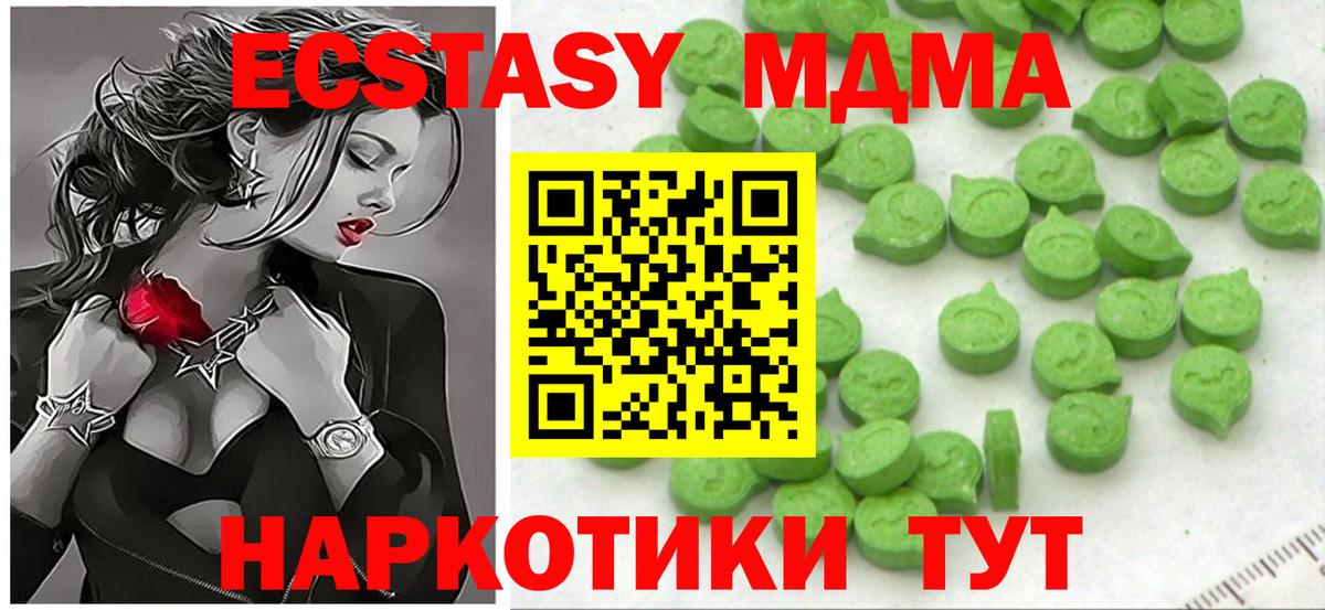 Экстази диски Комсомольск-на-Амуре