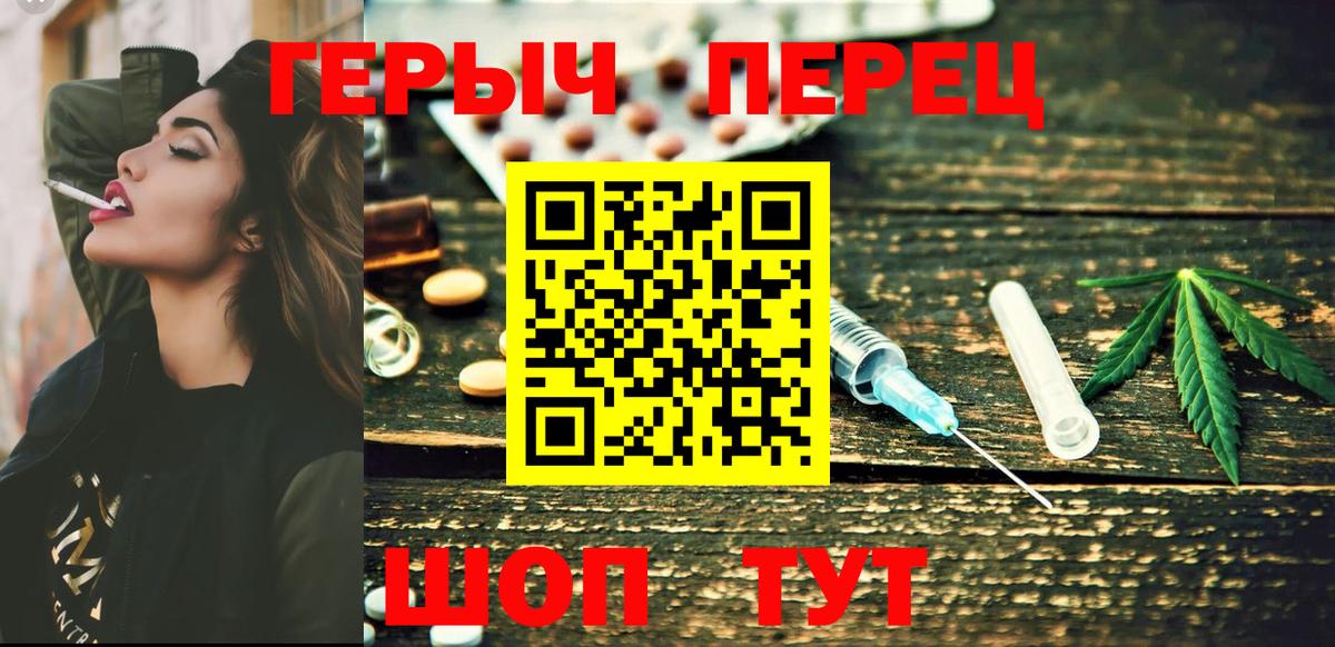 ГЕРОИН Heroin  Вход с VPN  Комсомольск-на-Амуре 