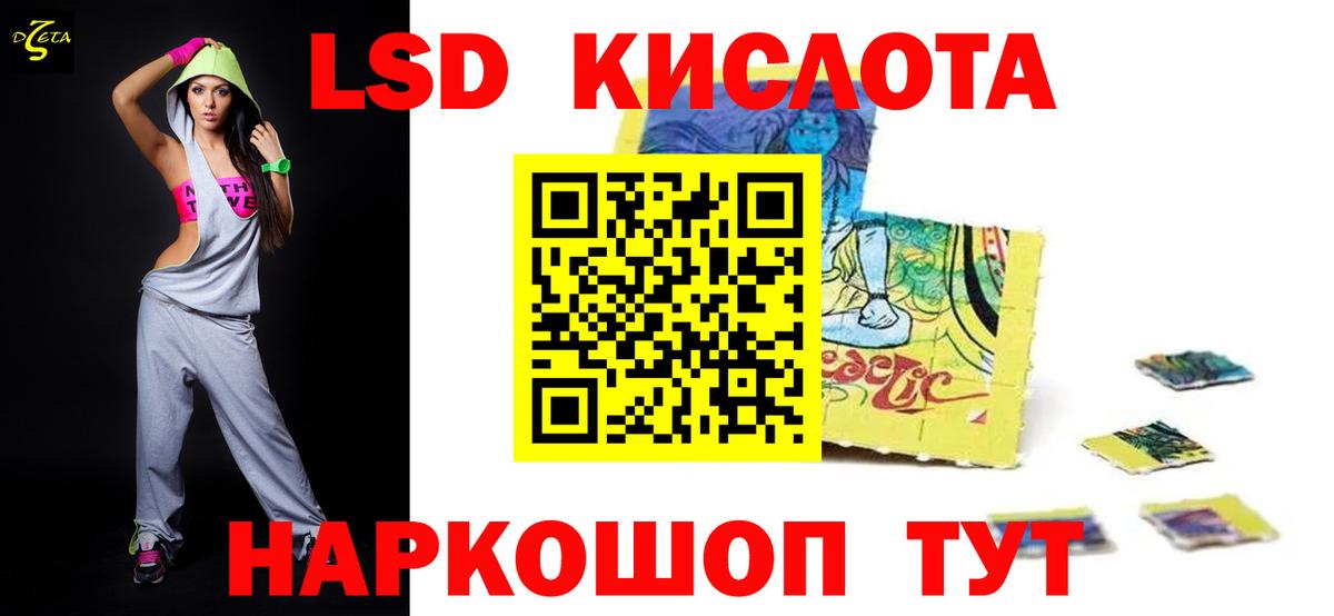 ЛСД экстази ecstasy Комсомольск-на-Амуре