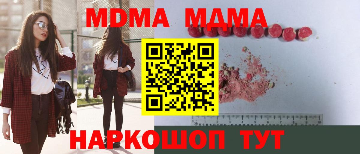 MDMA VHQ Комсомольск-на-Амуре