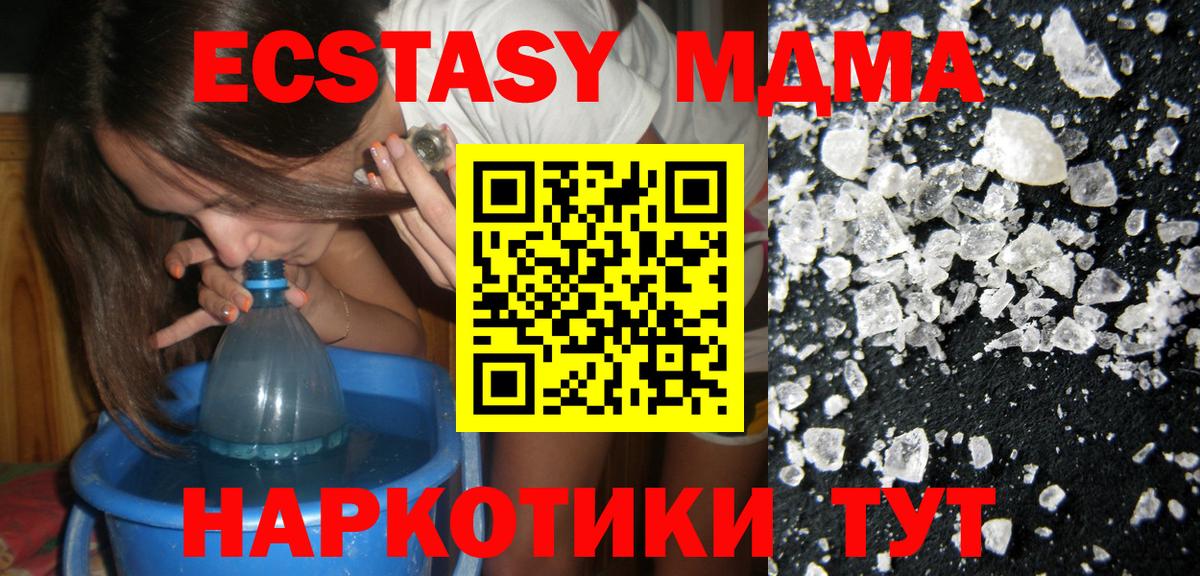 МДМА кристаллы  Вход с VPN  Комсомольск-на-Амуре 