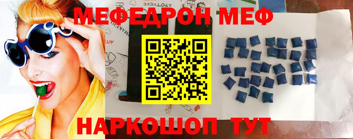 Меф мяу мяу мука Комсомольск-на-Амуре