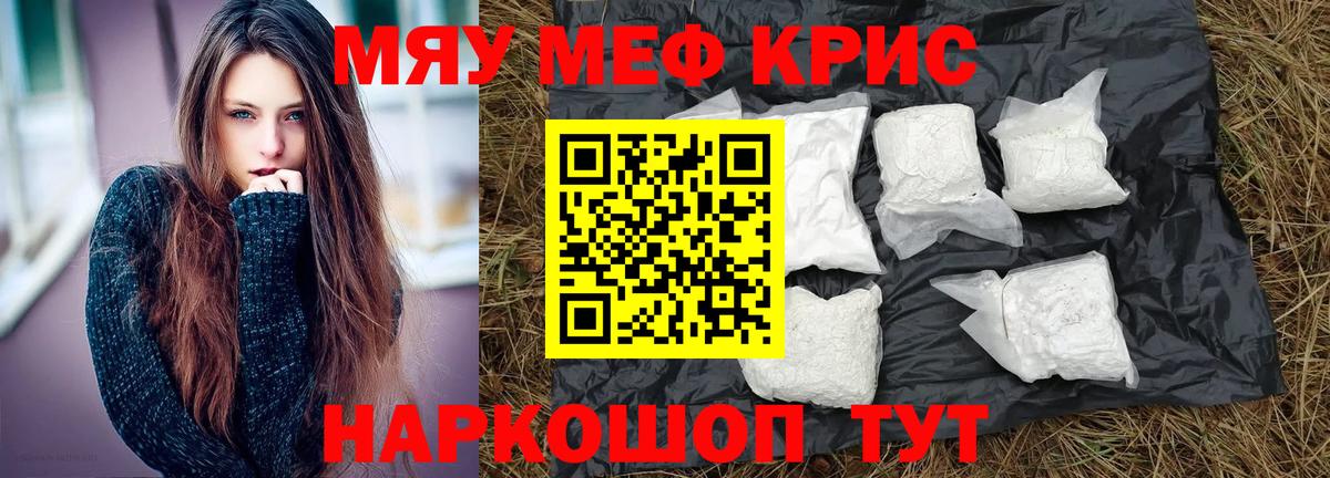 Меф 4 MMC  Мефедрон мяу мяу  МЕФ  МЕФ  Вход с VPN  как найти закладки  Комсомольск-на-Амуре 
