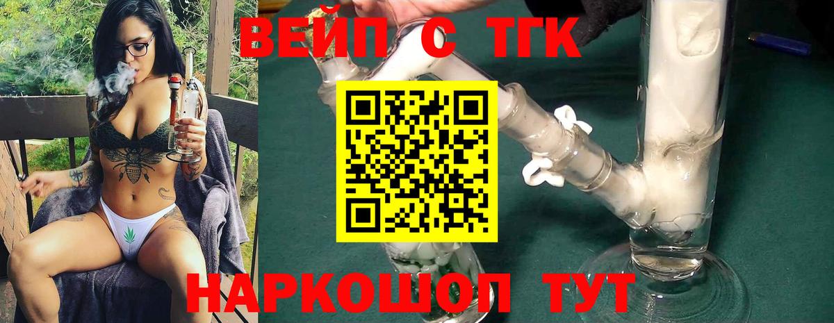 Дистиллят ТГК жижа Комсомольск-на-Амуре